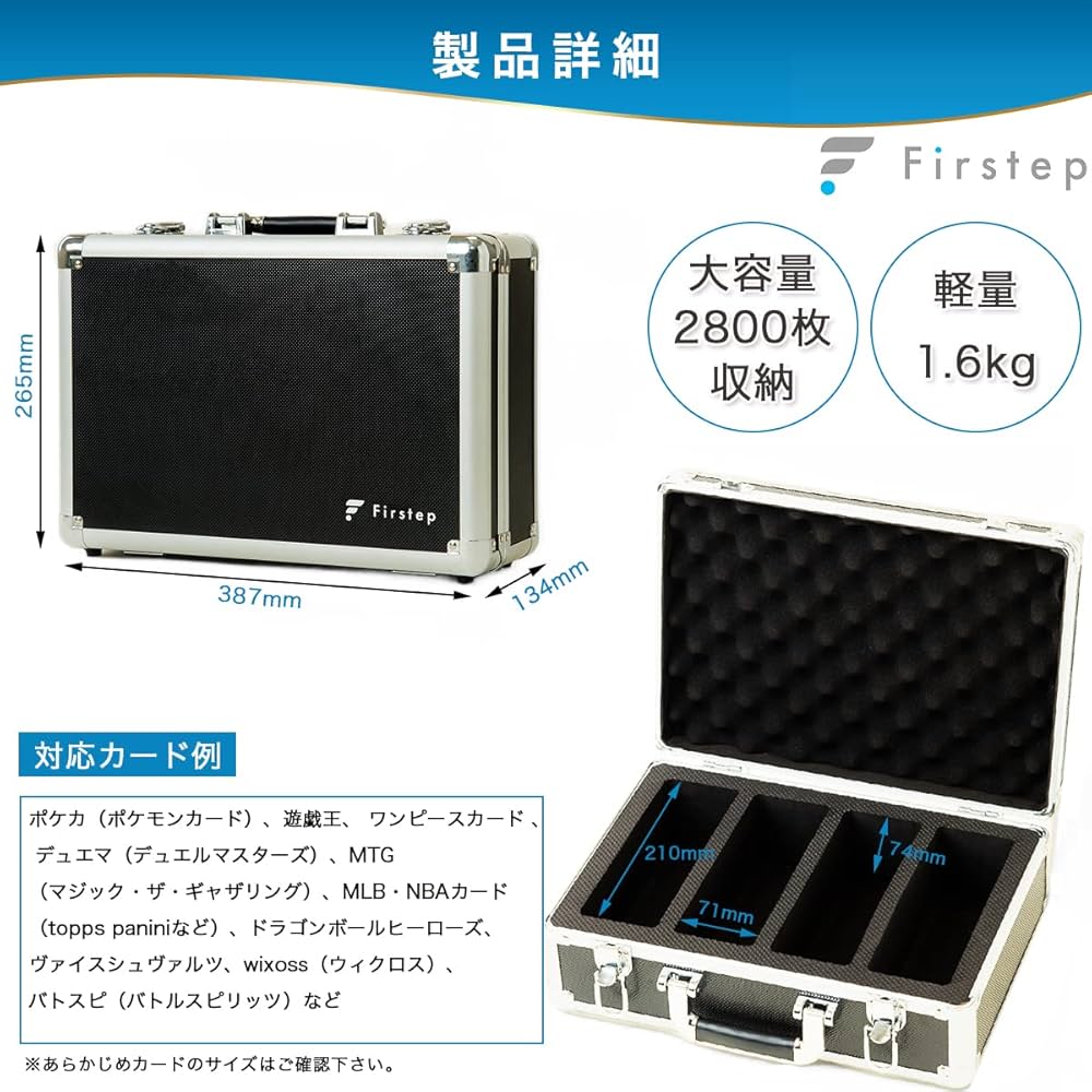 Amazon.co.jp: Firstep トレカ アタッシュケース ストレージボックス