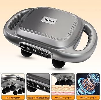Amazon | FoxMum 筋膜リリースガン ハンディガン6個ヘッド筋膜ガン 6倍