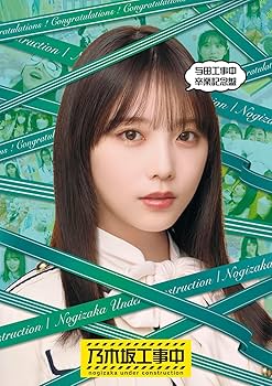 Amazon.co.jp: 【限定特典4タイトル収納・工事中BOX、アナザー