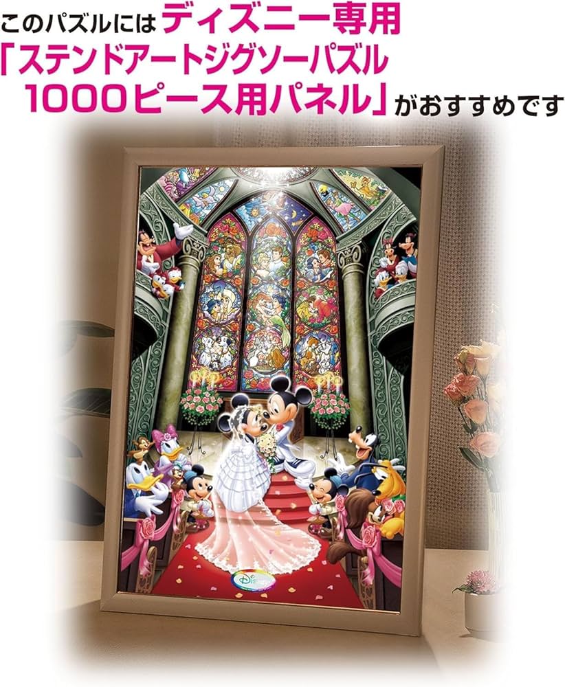 Amazon | テンヨー(Tenyo) 【日本製】 1000ピース ステンドアート