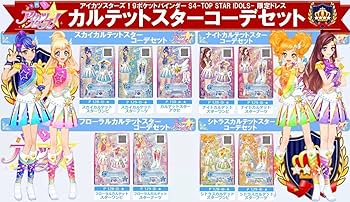 Amazon.co.jp: カルテットスターコーデセット アイカツスターズ