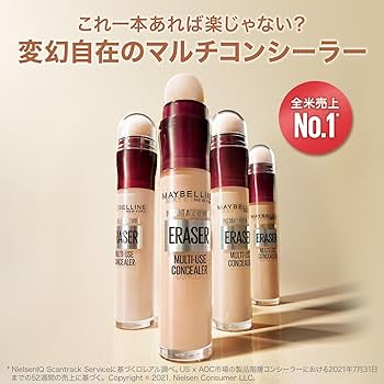 Amazon | MAYBELLINE(メイベリン) インスタント コンシーラー R 100