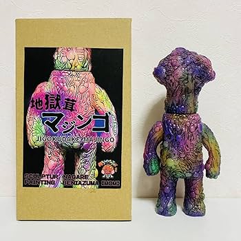 Amazon.co.jp: 【極美品】暗黒エンターテイメント 地獄魔人 地獄茸