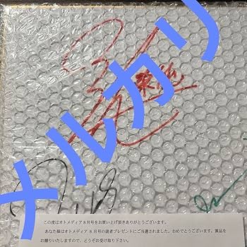 Amazon.co.jp: 当選品ダイヤのA声優 逢坂良太 櫻井孝宏 浪川大輔 直筆