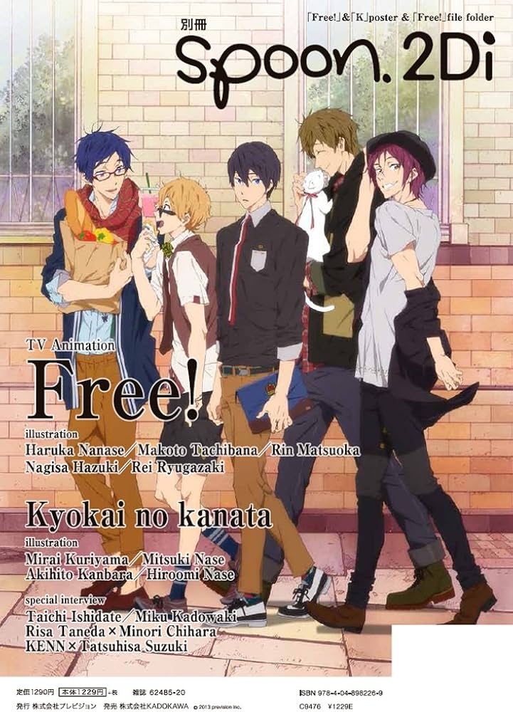 Amazon.co.jp: 別冊spoon. vol.43 2Di 「境界の彼方」表紙巻頭特集/W