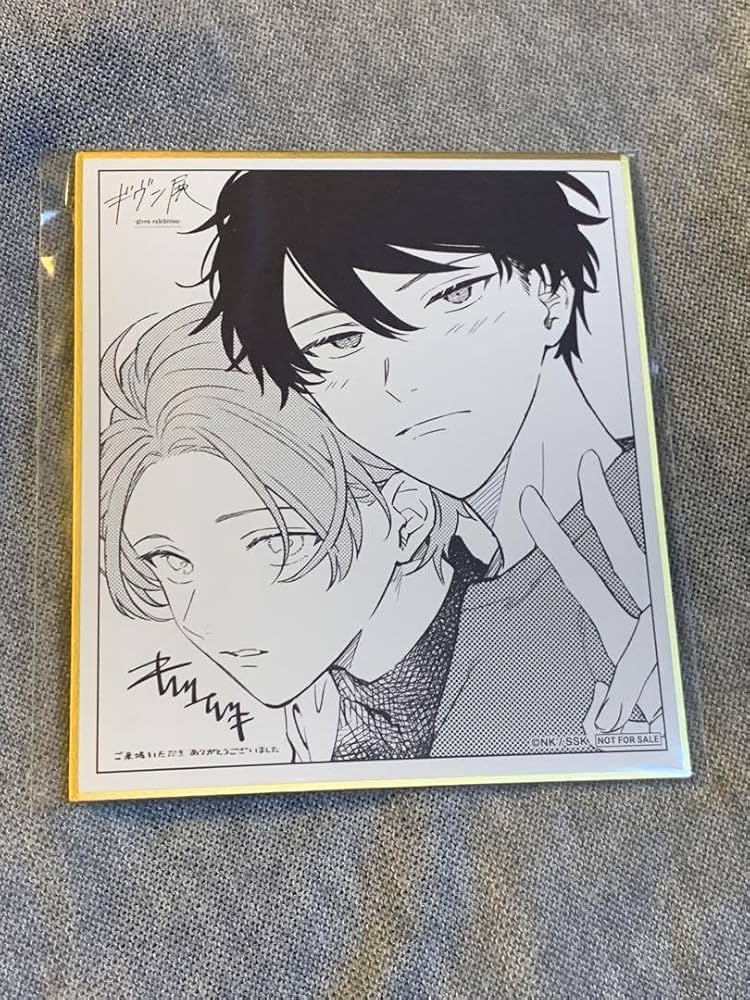 Amazon.co.jp: ギヴン展 入場特典 色紙 キヅナツキ先生描き下ろしミニ