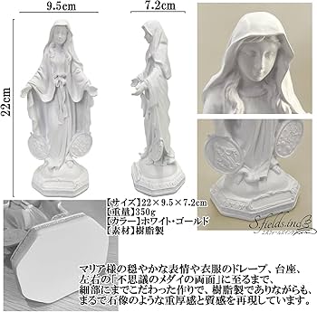 Amazon.co.jp: S.fields.inc 聖母マリア像 置物 樹脂製 ミニ 22cm