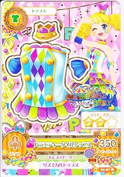 Amazon.co.jp: アイカツ！2014シリーズ新第1弾 MAGICAL TOY