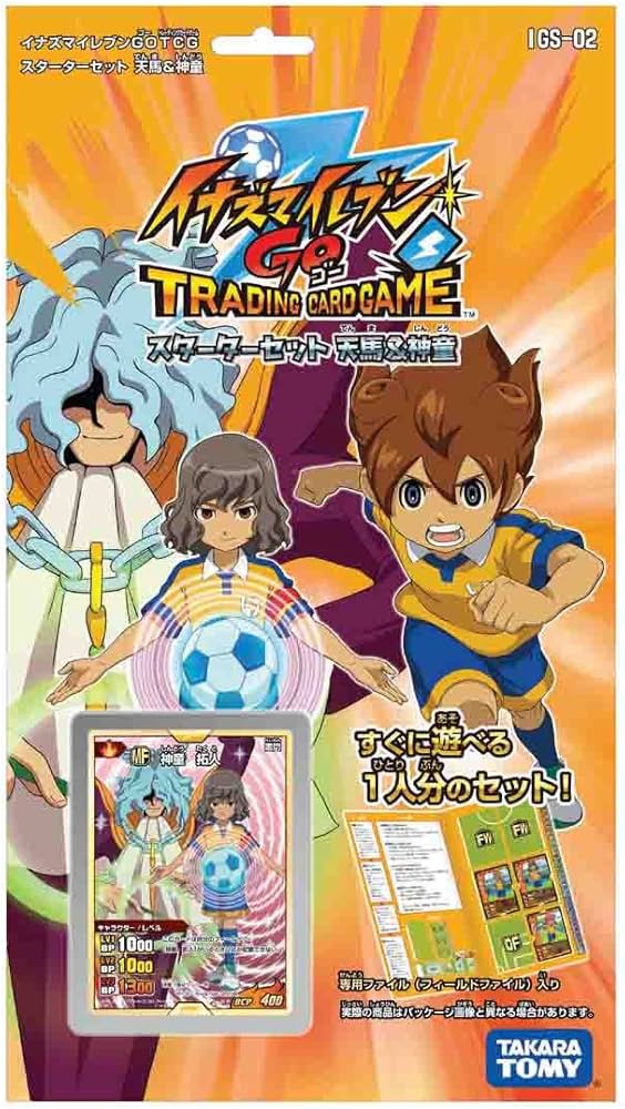 Amazon.co.jp: イナズマイレブンGO TCG スターターセット 天馬&神童