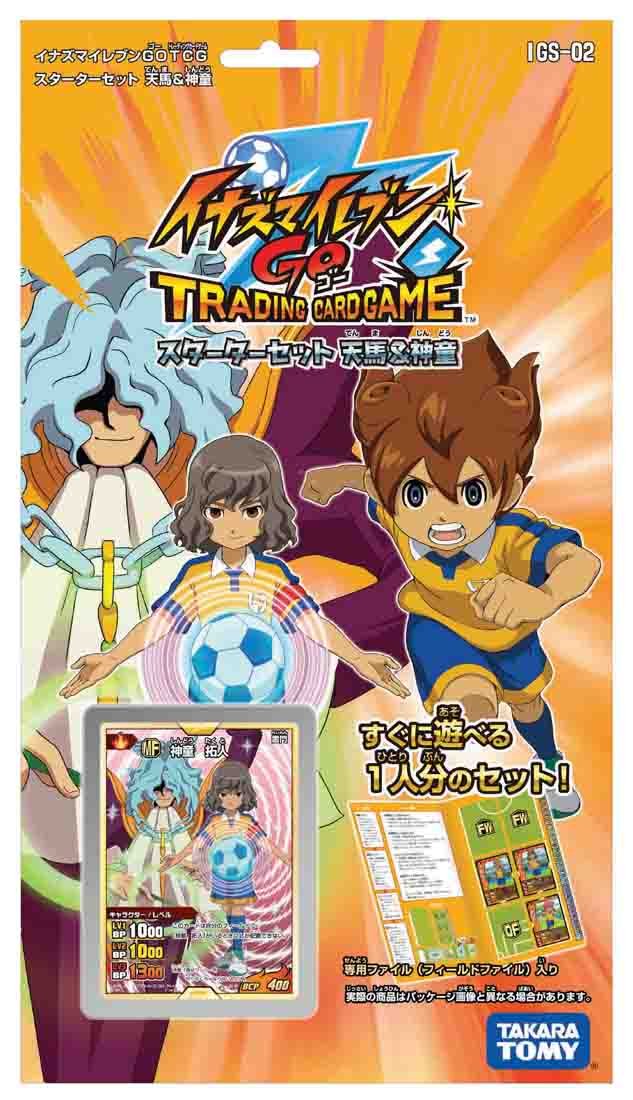Amazon.co.jp: イナズマイレブンGO TCG スターターセット 天馬&神童