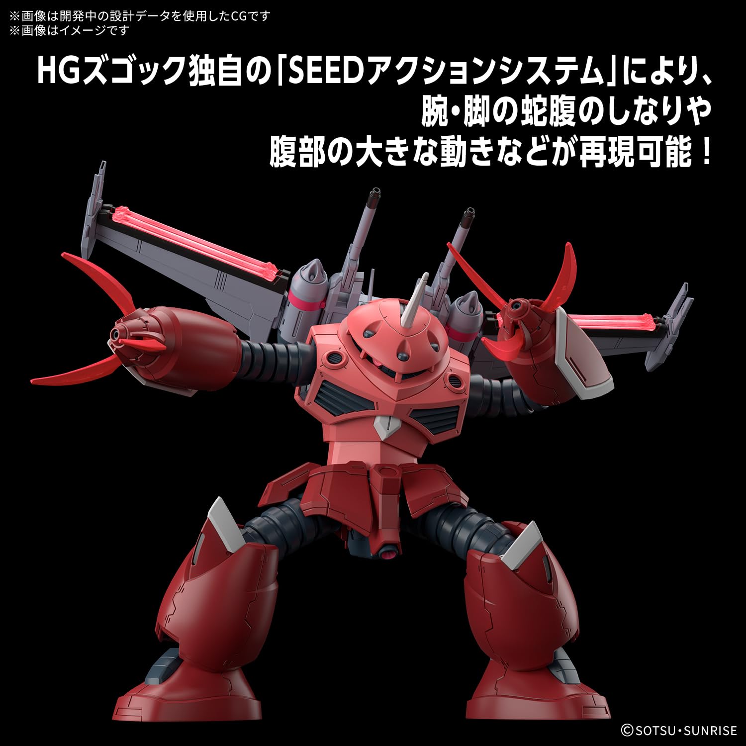 Amazon.com: Bandai Hobby - Gundam Seed Freedom - #260 Z'Gok (Seed