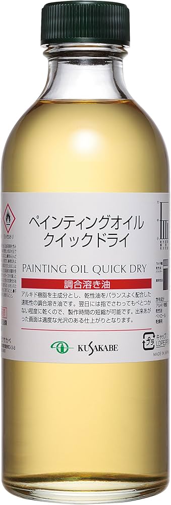 Amazon | クサカベ(KUSAKABE) 画用液 ペンティングオイルクイック