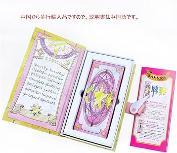 Amazon.co.jp: 【Azuiblc】さくらカード 16×7.2cm 56＋3枚セット