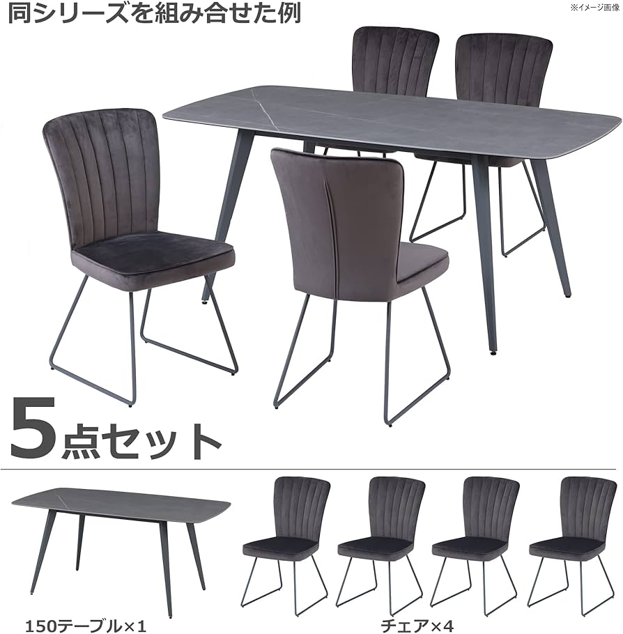 Amazon｜関家具(Sekikagu) ダイニングチェア グレー ベロア生地