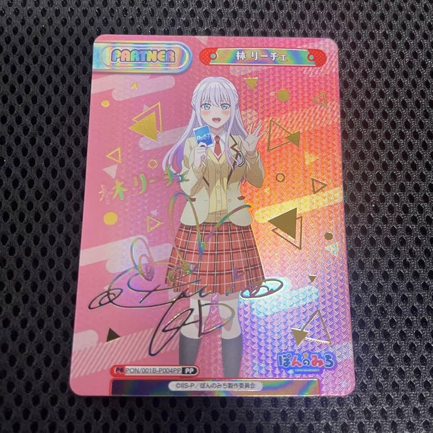 Reバース ぽんのみち 林 リーチェ TPP