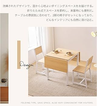 Amazon｜ダイニングテーブルセット2人用 ダイニング3点セット 天然木