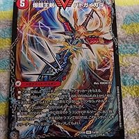 Amazon.co.jp: デュエル・マスターズ TCG DMEX-06 絶対王者!! デュエ