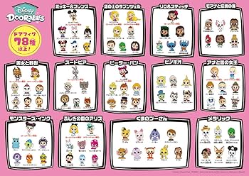 Amazon.co.jp: ディズニー ドアラブル ボックスパック : おもちゃ