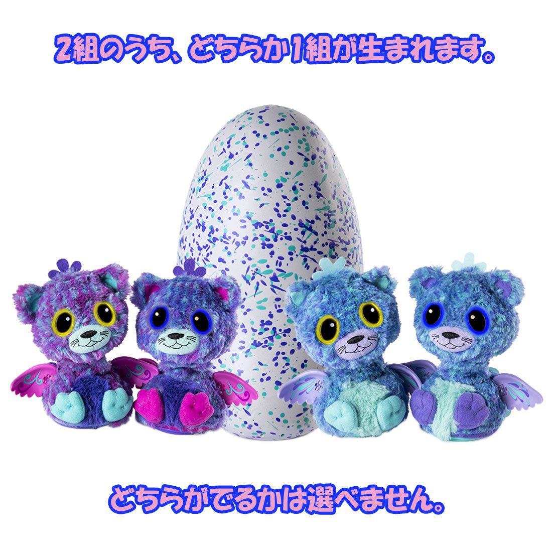 Amazon | うまれて!ウーモ ワォ ブルー&パープル (HATCHIMALS) | 電動