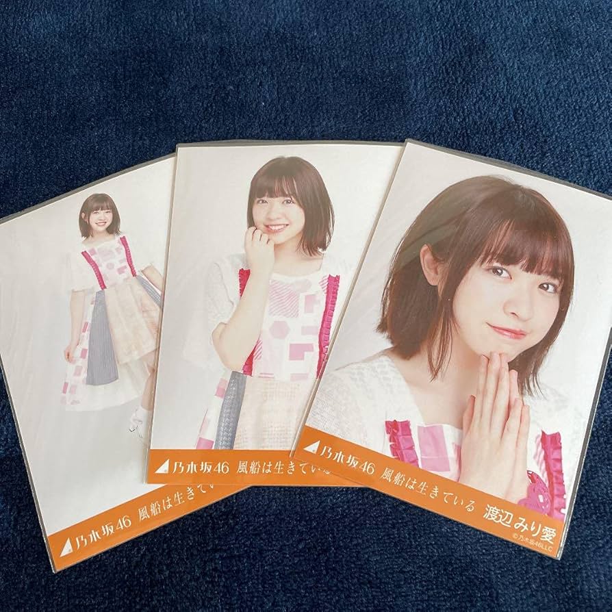 Amazon.co.jp: 乃木坂46 生写真 風船は生きている 渡辺みり愛 コンプ