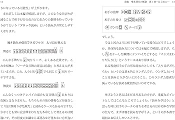 手牌が透ける! ? 麻雀鳴き読みの極意 (マイナビ麻雀BOOKS) | 平澤元気