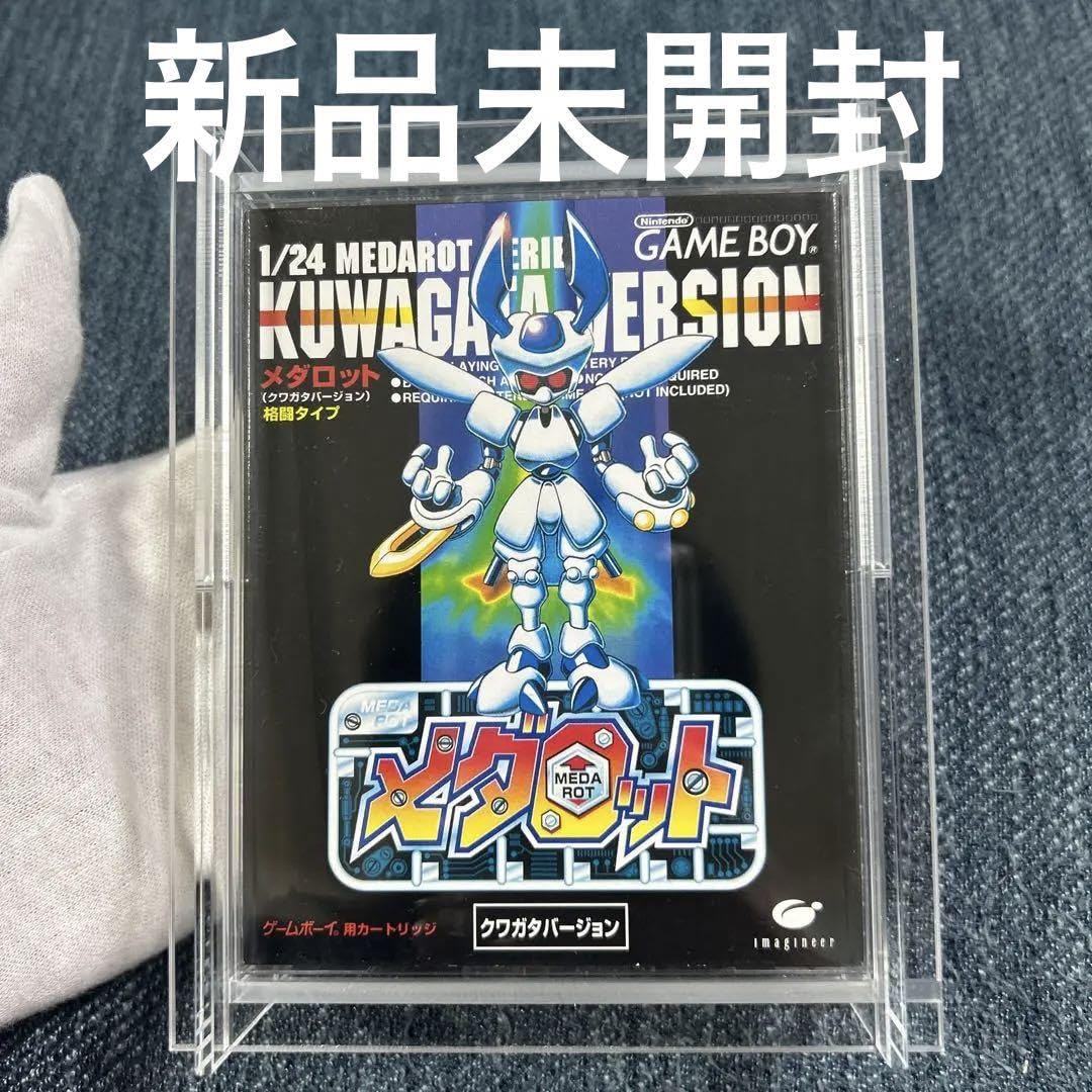 Amazon.co.jp: 初代メダロット クワガタバージョン ゲームボーイ