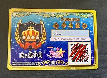 Amazon | アイカツスターズ 学生証 アイカツ データカードダス