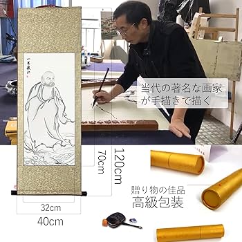 Amazon.co.jp: 画家手描き 掛軸 掛け軸 おしゃれ 水墨画 菩提達磨大師