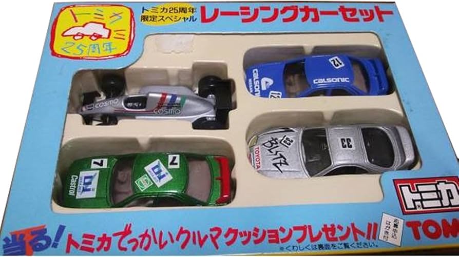 Amazon | トミカ25周年限定スペシャルレーシングカーセット | ミニカー