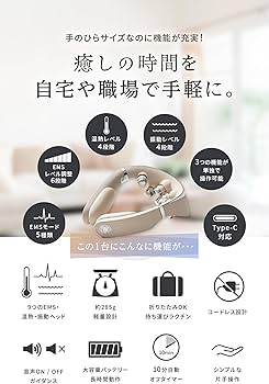 Amazon.co.jp: RELAGE リラージュ ネックケア EMS 振動 温熱 首 肩