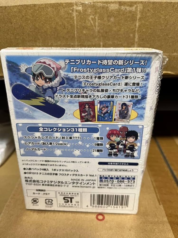 Amazon.co.jp: テニスの王子様 トレーディングカードゲーム box