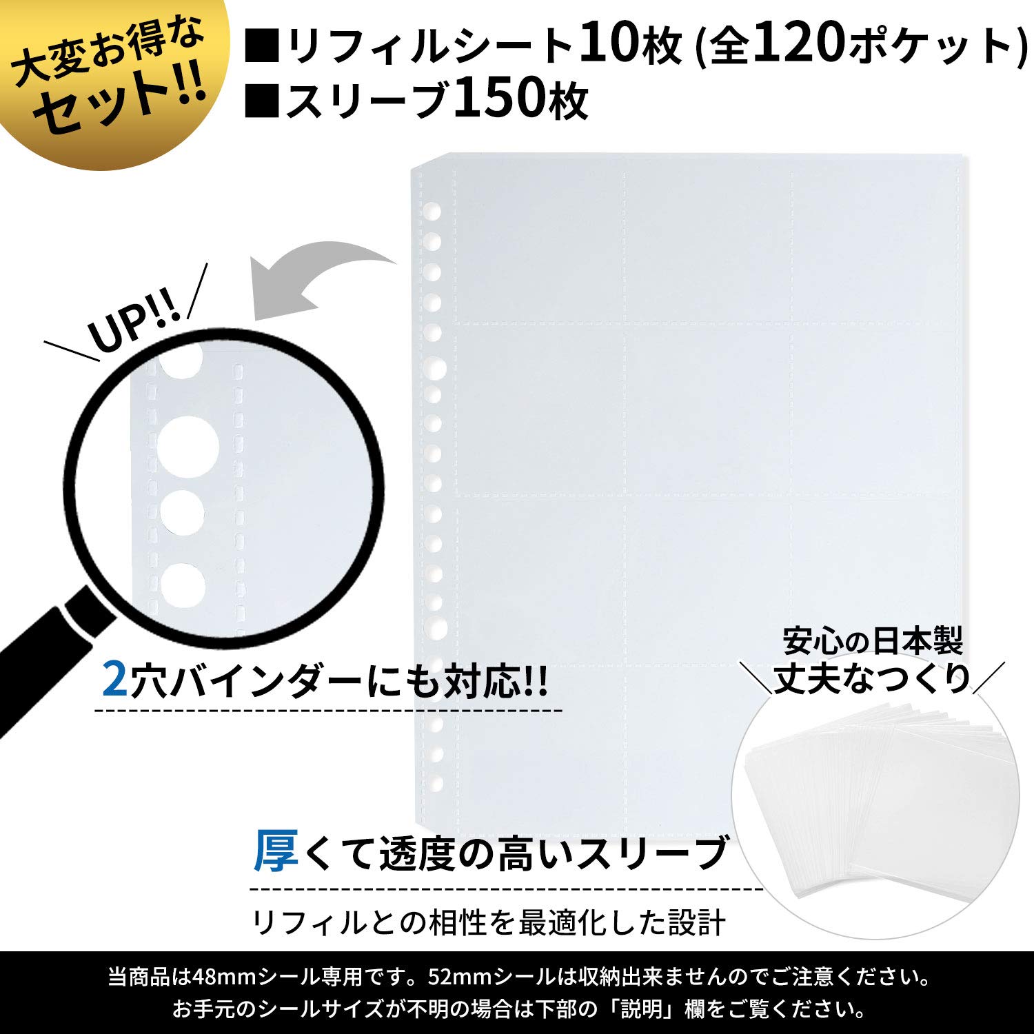 Amazon.co.jp: Collectle チョコシール ファイル スリーブセット 12