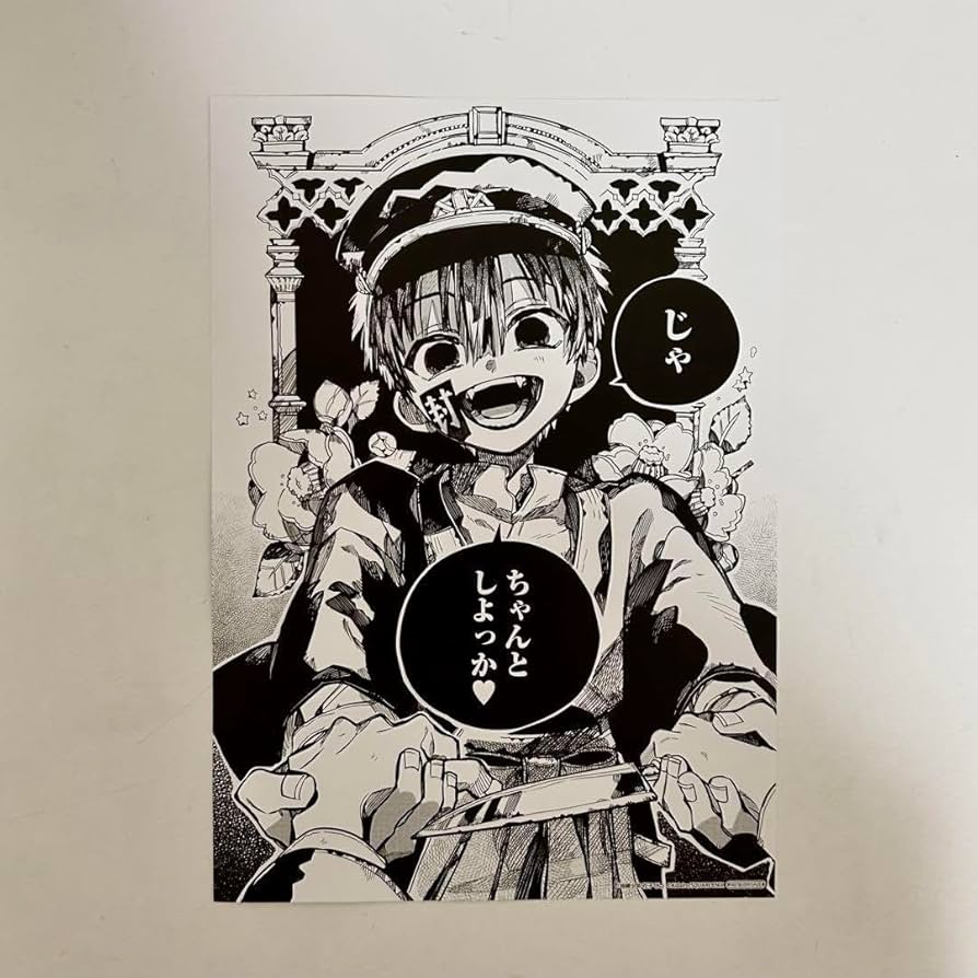 Amazon.co.jp: 地縛少年花子くん アニ ト特典 つかさ : おもちゃ