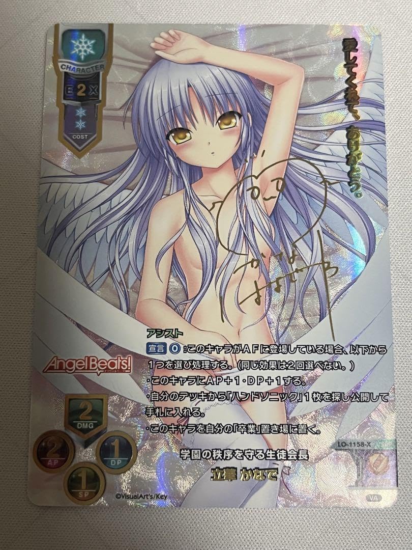 lycee リセ ネーブル2.0 直筆サイン 芙蓉 楓