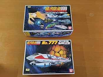 Amazon.co.jp: 銀河鉄道999 プラモデル（ ）SPECIAL BOX完品 : おもちゃ