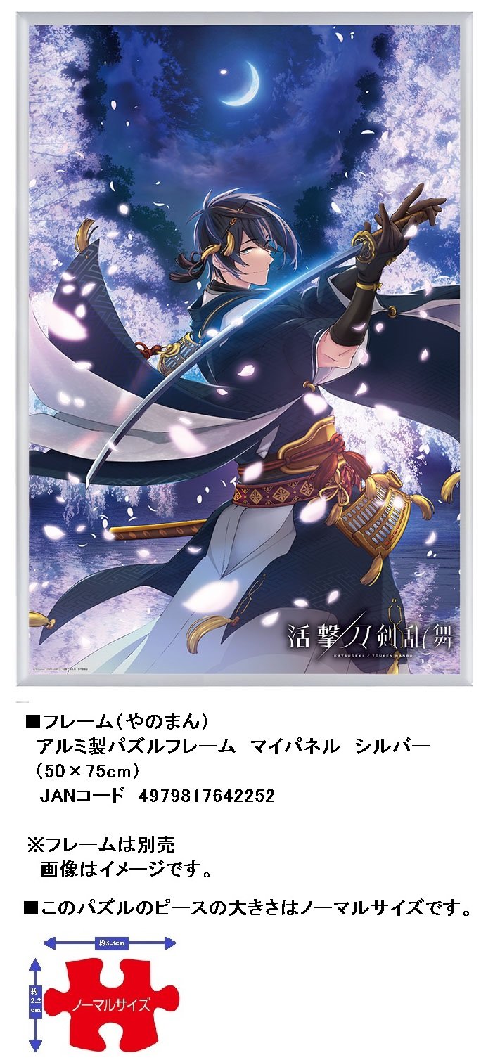 Amazon | やのまん(Yanoman) 【日本製】1000ピース ジグソーパズル