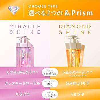 Amazon | &Prism [ アンドプリズム ] ダイヤモンドシャイン シャンプー
