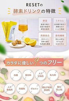 Amazon.co.jp: [医師推奨] 週末腸活ファスティング セット RESET BOX