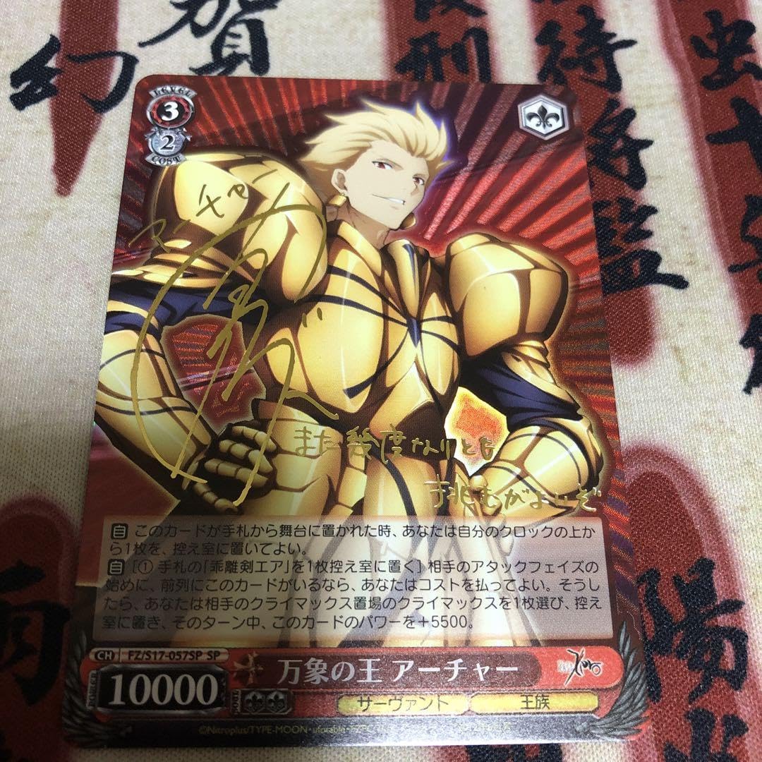 Amazon.co.jp: fate zero 万象の王 アーチャー ギルガメッシュ 関智一