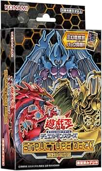 Amazon.co.jp: 遊戯王OCG デュエルモンスターズ ストラクチャーデッキ