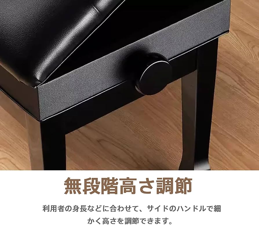 Amazon.co.jp: ピアノ 椅子 高さ調整可能 2人掛け 楽譜収納付き 高低