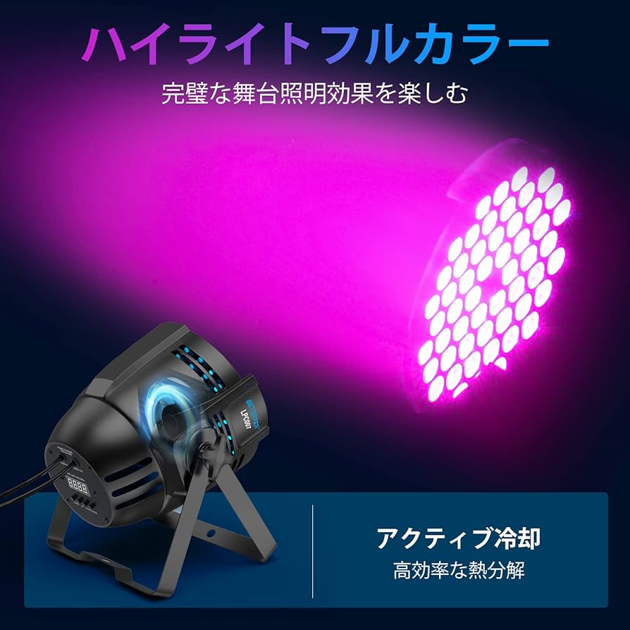 Amazon.co.jp: BETOPPER ディスコライト LPC007 54x3W RGB LED 舞台