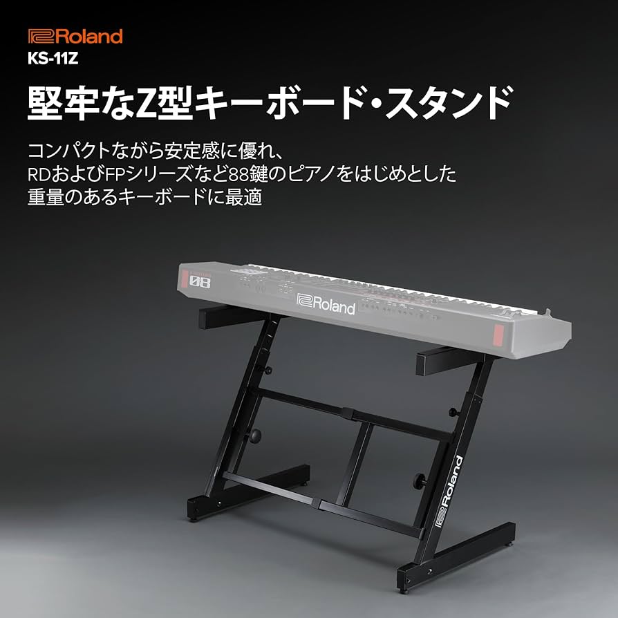 Amazon | Roland ローランド KS-11Z Z型キーボードスタンド 高さ/幅