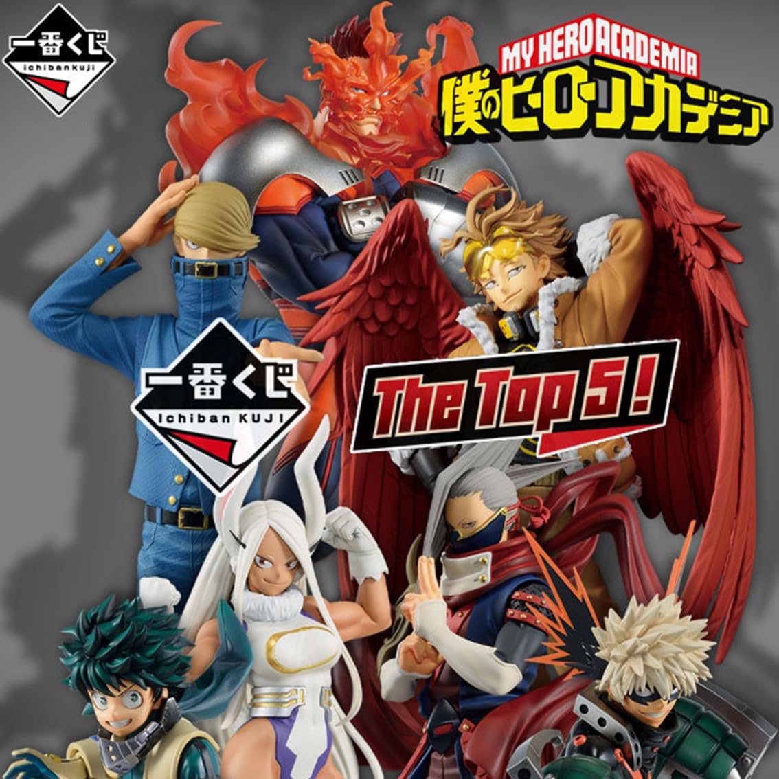 Amazon.co.jp: 一番くじ 僕のヒーローアカデミア The Top 5！ A賞
