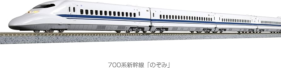 Amazon | KATO Nゲージ 700系新幹線 のぞみ 8両基本セット 10-1645