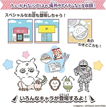 Amazon | ちいかわといっしょ むちゃかわパープルDXセット 対象年齢 6