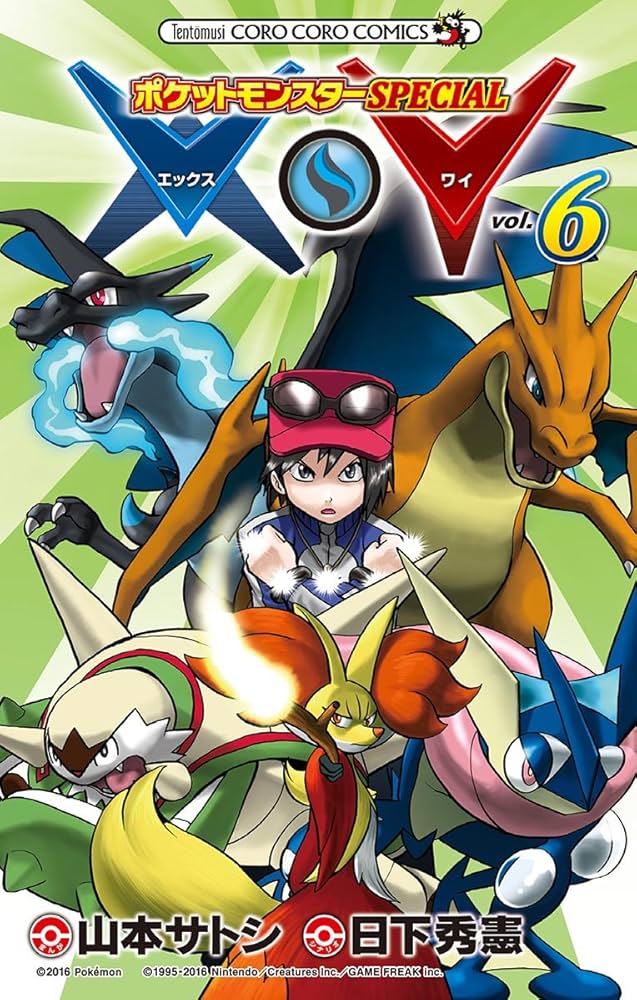 Amazon.co.jp: ポケットモンスターSPECIAL X・Y（6） (てんとう虫