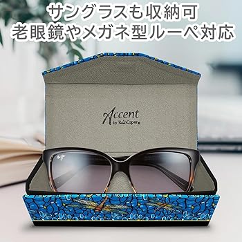 Amazon | [RainCaper] L.C.ティファニー メガネケース プレゼント
