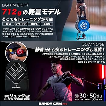 Amazon.co.jp: Handy Gym Pro | ポータブルケーブルワークアウトキット
