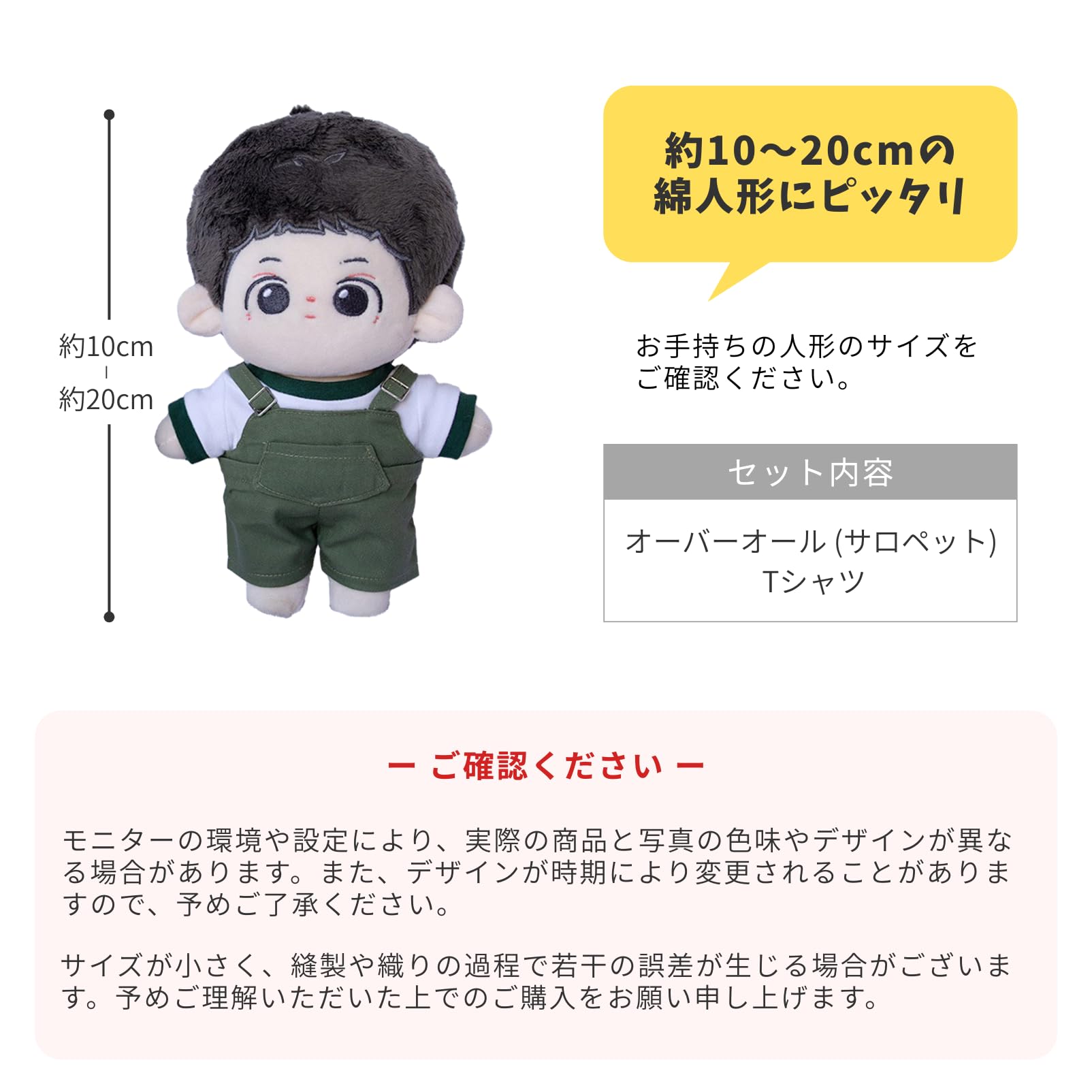 Amazon.co.jp: COZENTA 人形 ぬいぐるみ ぬい服 サロペット